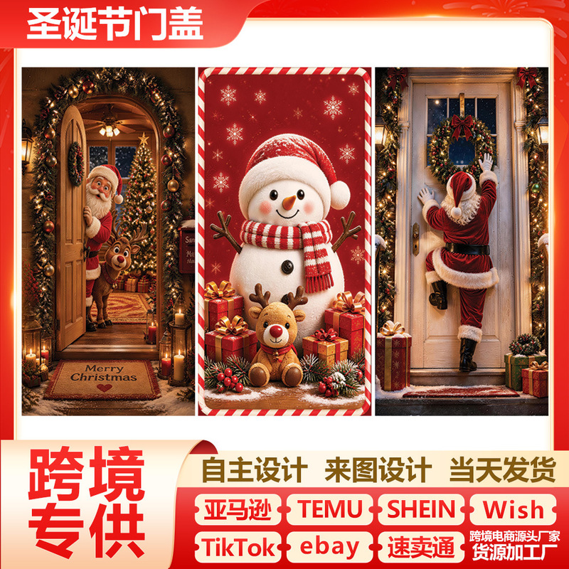 Cross-Border Best-Selling Christmas Door Cover Decorations, Festive Atmosphere Door Covers, Party Atmosphere Background Decoration Supplies