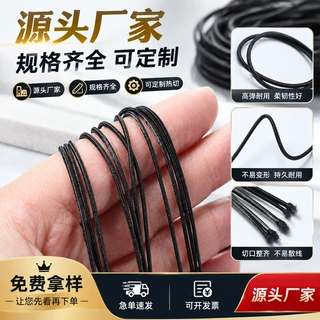 直径0.8-12mm黑白高弹力松紧带多股乳胶松紧弹力绳服装抽绳辅料