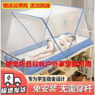 ⇘Single Folding Bed Mosquito Net Home Installation-free Office Lunch Break Article 1.2 Meters 1 Meter Bed Sofa Mosquito