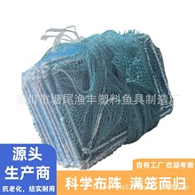 厂家提供定制颜色尺寸尼龙聚乙烯可折叠复丝蟹笼螃蟹漂浮陷阱