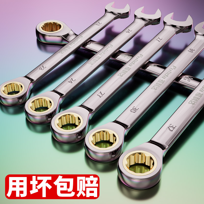 德式黑金加长棘轮扳手72齿两用工具套装用坏换新手工 用坏换新手