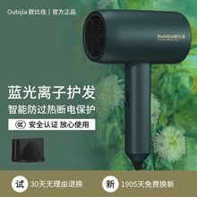 吹风机大功率家用理发店蓝光护发学生宿舍便携负离子大风力电吹风