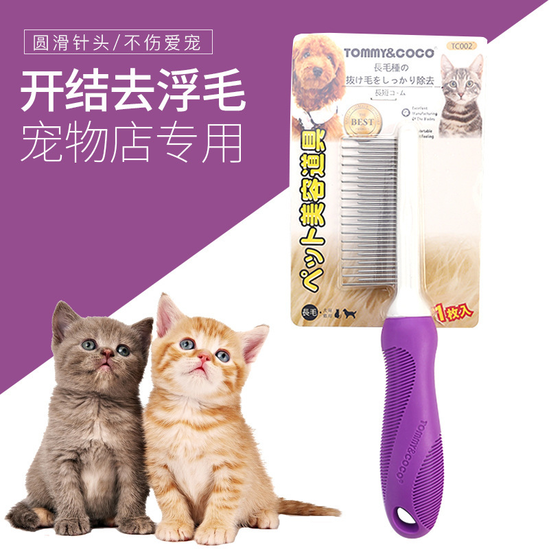Fabricante en stock nuevo peine de aguja para mascotas Nudo de eliminación de pelo flotante peine para mascotas peine de eliminación de pelo para mascotas suministros al por mayor
