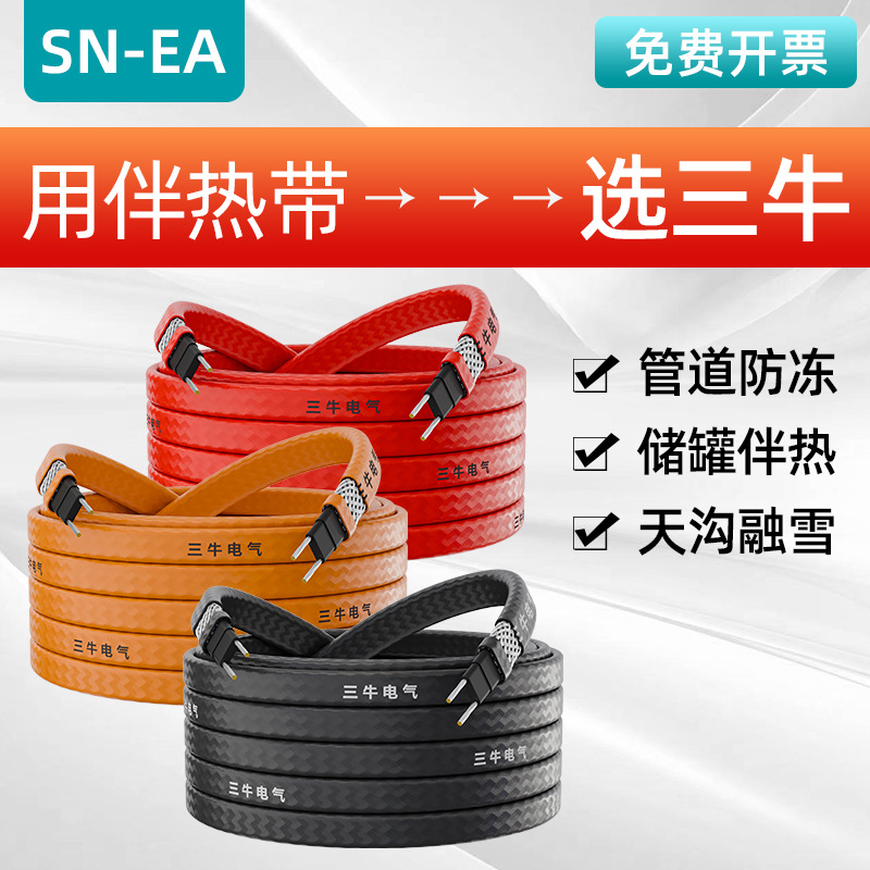 自限温电伴热带工业管道伴热带220V防爆自控温式保温电加热带工厂