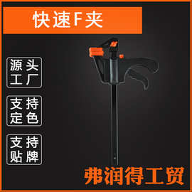 快速F夹工具夹木板夹快速木工夹工具夹固定夹F型木工夹