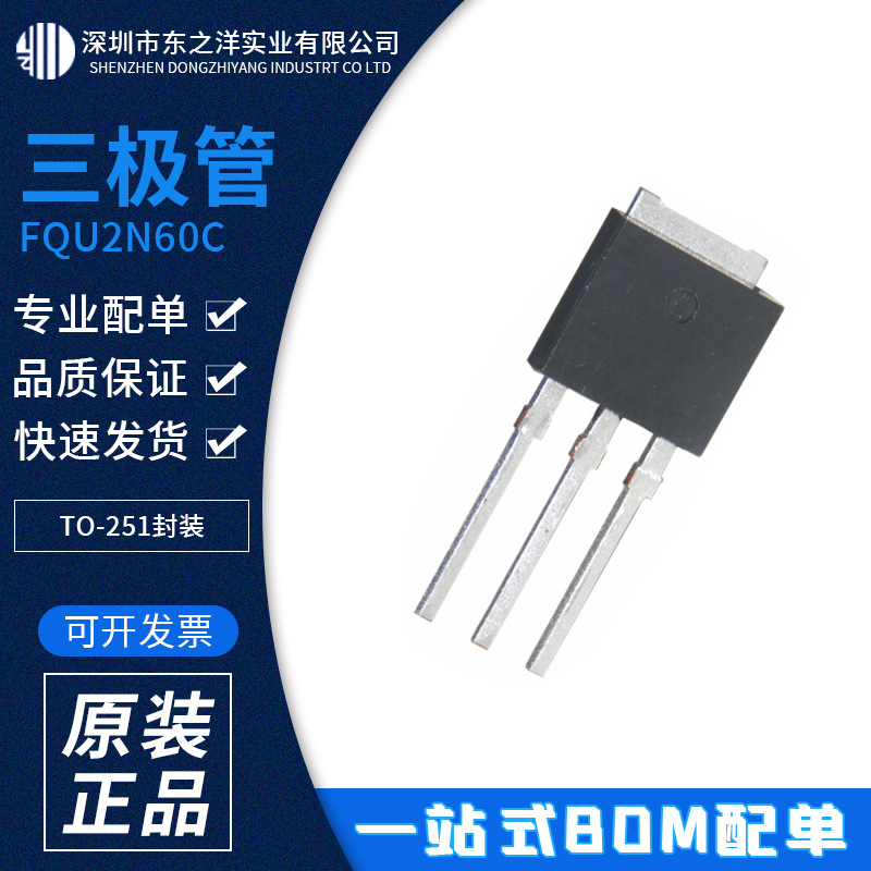 FQU2N60C 三极管 TO-251封装 FAIRCHILD/仙童 原包装现货 BOM配单