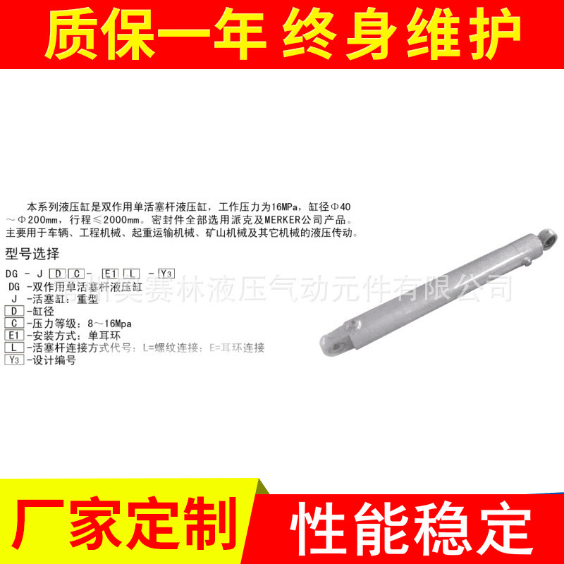 现货供应车辆用液压缸 常州液压缸 可调液压缸 液压回转油缸