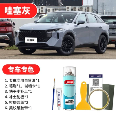 Avtomobil boya qələmləri, is very white, a special spray - wow-gray-emergency-repair