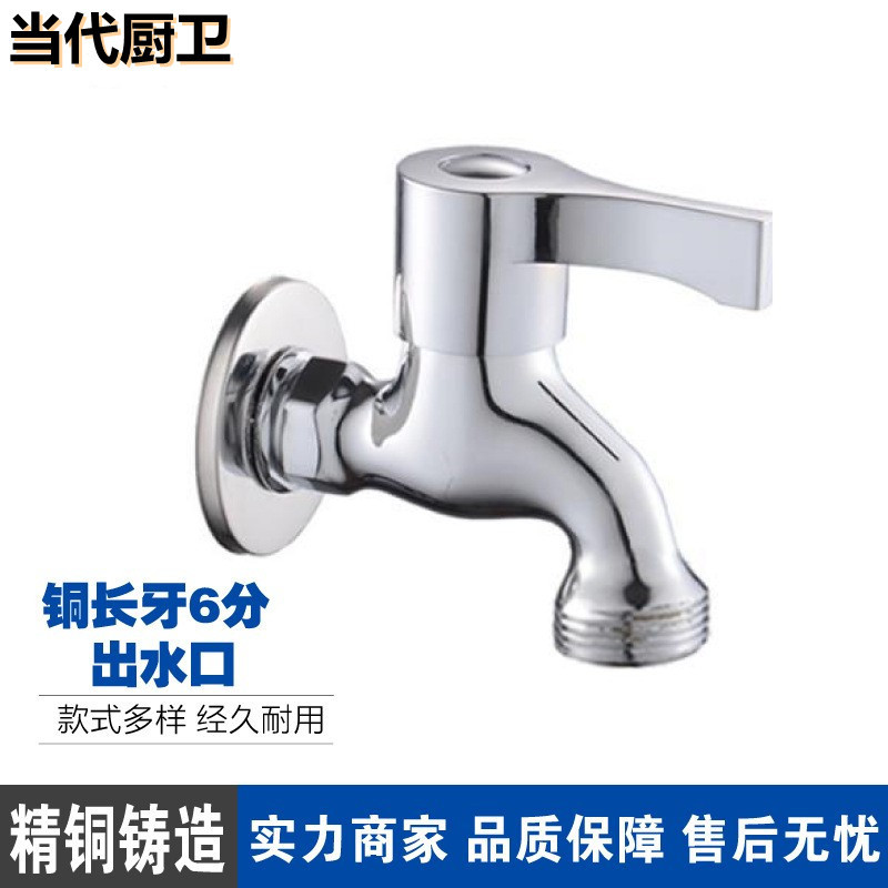 Wholesale multi-functional faucets made of stainless steel and copper alloy, 4-point and 6-point quick-opening washing machines, extended faucets, mop sinks undefined