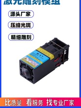 大功率定焦激光器光纤压缩20W40瓦光斑压缩蓝光雕刻切割头模组
