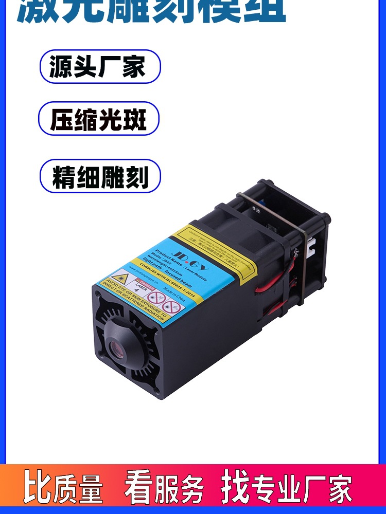 大功率定焦激光器光纤压缩20W40瓦光斑压缩蓝光雕刻切割头模组
