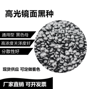 ABS�߹�ںڷNӲ�z���úڷN�ߜغڷNע�ܼ�����ڷN�߹��ɫĸ