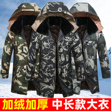 冬季防风棉服男加绒加厚中长款劳保冷库车间工作棉袄保暖棉衣长袖