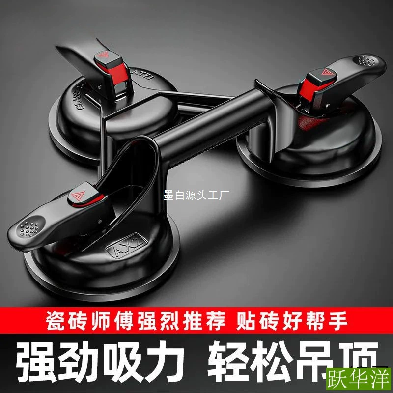 Стеклянная присоска, сверхмощный вакуумный подъемник с тремя когтями из алюминиевого сплава, подъемник для плитки, аквариума, большая присоска