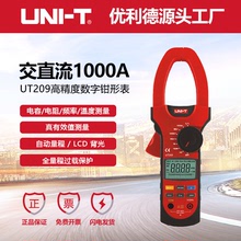 工業品優利德數字鉗形表UT209交直流1000A鉗形萬用表電壓電阻電容