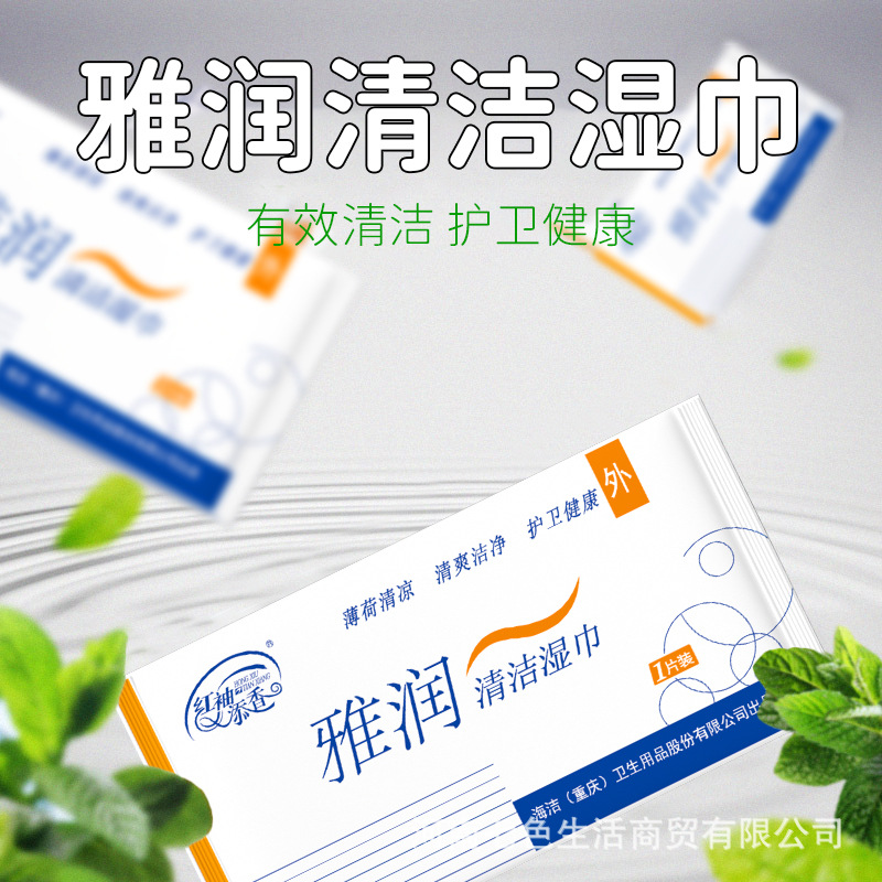 Yarun monolithic nursing wipes nursing disinfection wipes room cleaning wipes adult sex toys wholesale