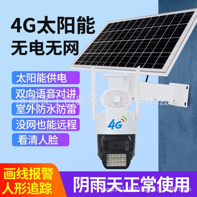 太阳能监控供电系统12伏光伏储能锂电池户外监控专用