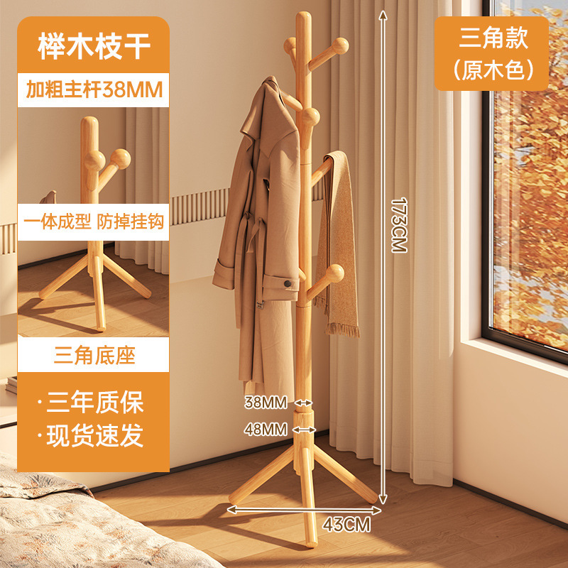 实木衣架落地卧室落地挂衣架家用挂衣置物架衣服挂架挂衣杆衣帽架|undefined