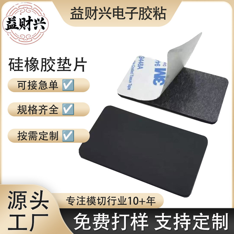 防滑硅胶垫片黑色圆形橡胶片减震垫片硅胶垫圈静音