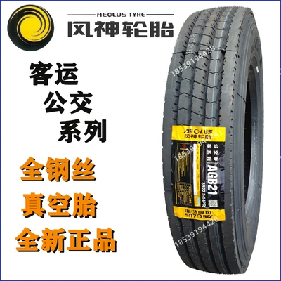 Off-road şinlər Dongfeng Fengshen Tire Agent - fengshen-8r225