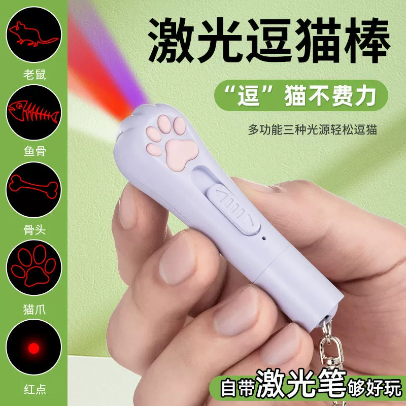 Лазерная указка для кошек с узорами, игрушка для кошек, инфракрасный лазерный указатель в форме кошачьей лапы, лазерный указатель-дразнилка для кошек, палочка-дразнилка для кошек, средство от скуки для питомцев, детектор мха