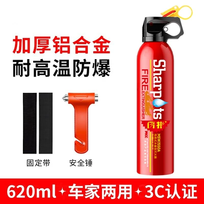 Fire Extinguisher, High Temperature Resistant, Vehicle fire extinguisher - 13b-water-based-fire-extinguisher-window-breaking-safety-hammer-vehicle-mounted-fixing-belt-vehicle-inspection-must-pass3c-certification