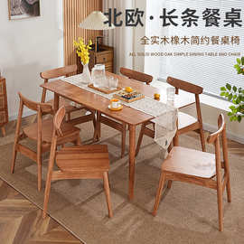 北欧全实木橡木长条餐桌创意长条办公桌家用原木工作台长方形桌子
