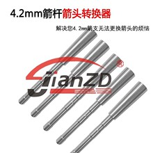 4.2内插铝座 螺纹箭头链接器 箭杆头 靶头 箭杆 弓和箭的配件批发