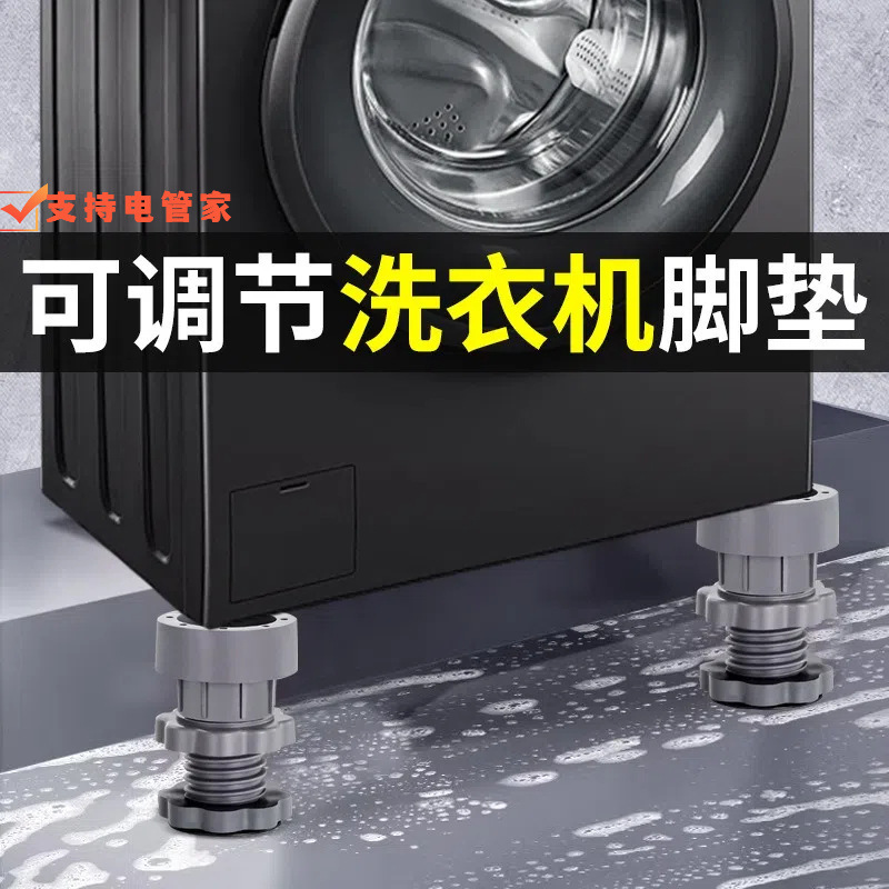 洗濯機のフロアマットの免震を調節できます。|undefined