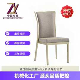 厂家直供金属餐椅 酒店宴会多场景适用批发
