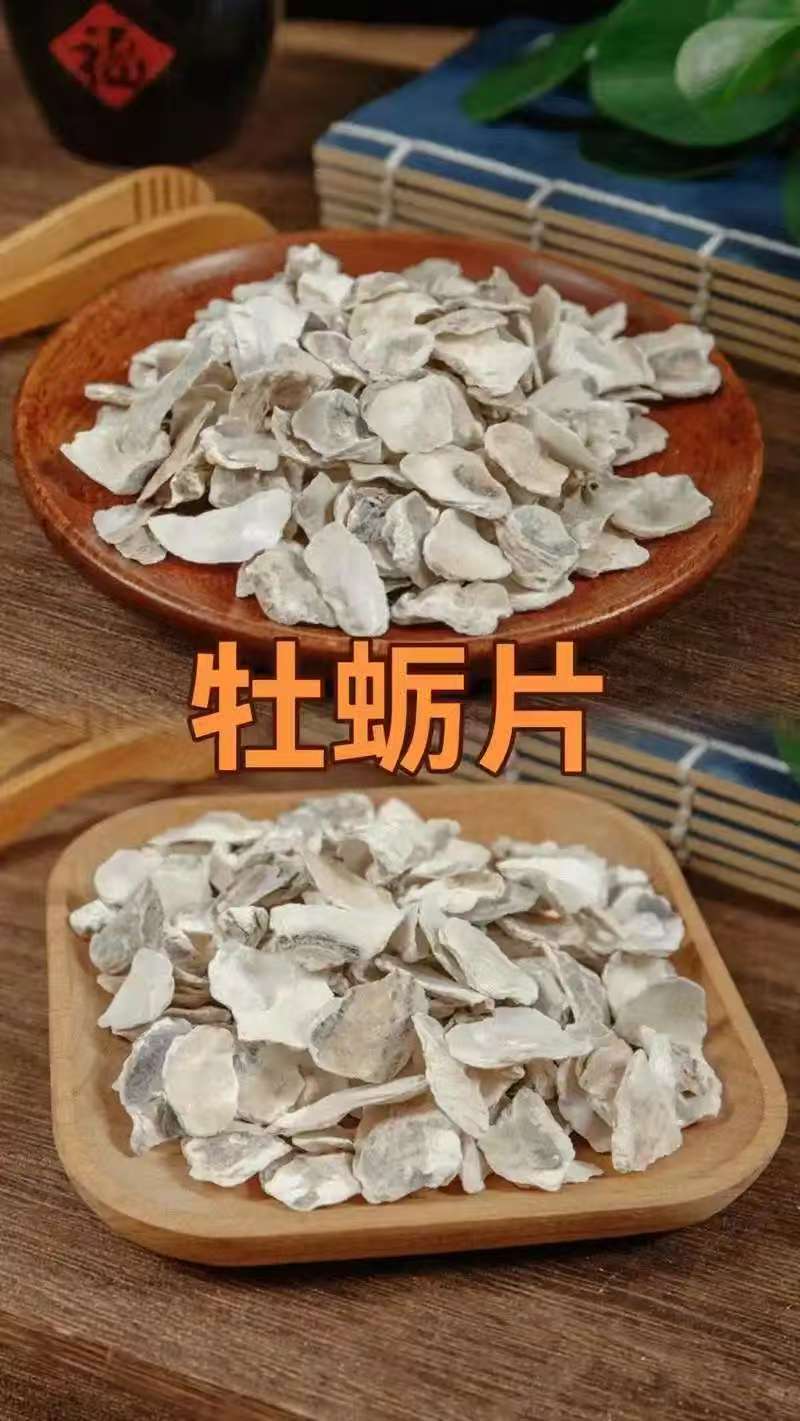 Mu Li (Ostrea gigas) Calcined Oyster Shell — Dried Mineral Herb for TCM Decoctions overview