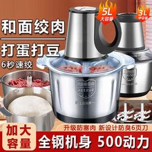 德国电动绞肉机家用商用食品级不锈钢多功能料理蒜泥绞菜和面