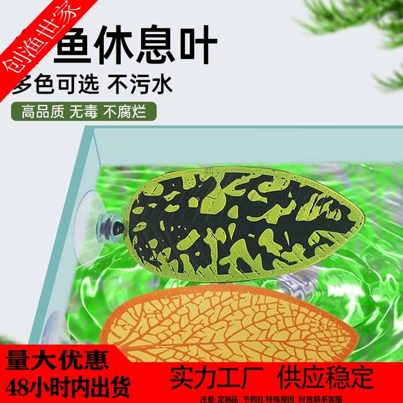 Доу Рыба Листья Отдых Листья Нерест Листья Двойные Листья Дизайн Декоративные Украшения Моделирование Вода Трава Аквариум Ландшафтный Дизайн Скрытие Спальная Кровать