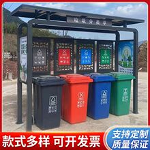 户外社区垃圾分类亭仿古收集回收站垃圾箱