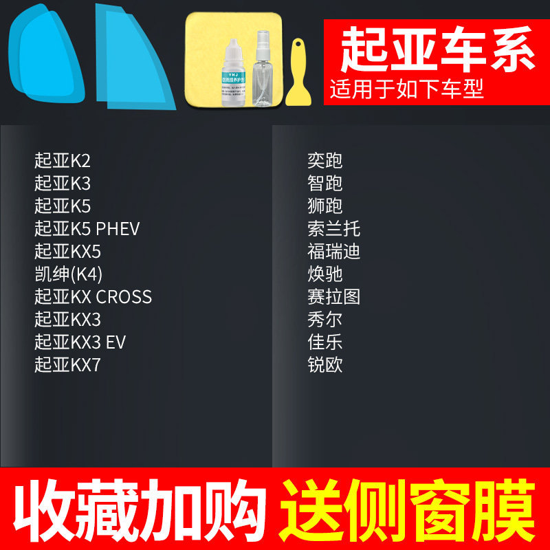 Waterproof Sticker Universal – Universal Rearview mirror rainproof sticker - dedicated-for-kiahyundai-free-side-window-film-practice-film-5pcs