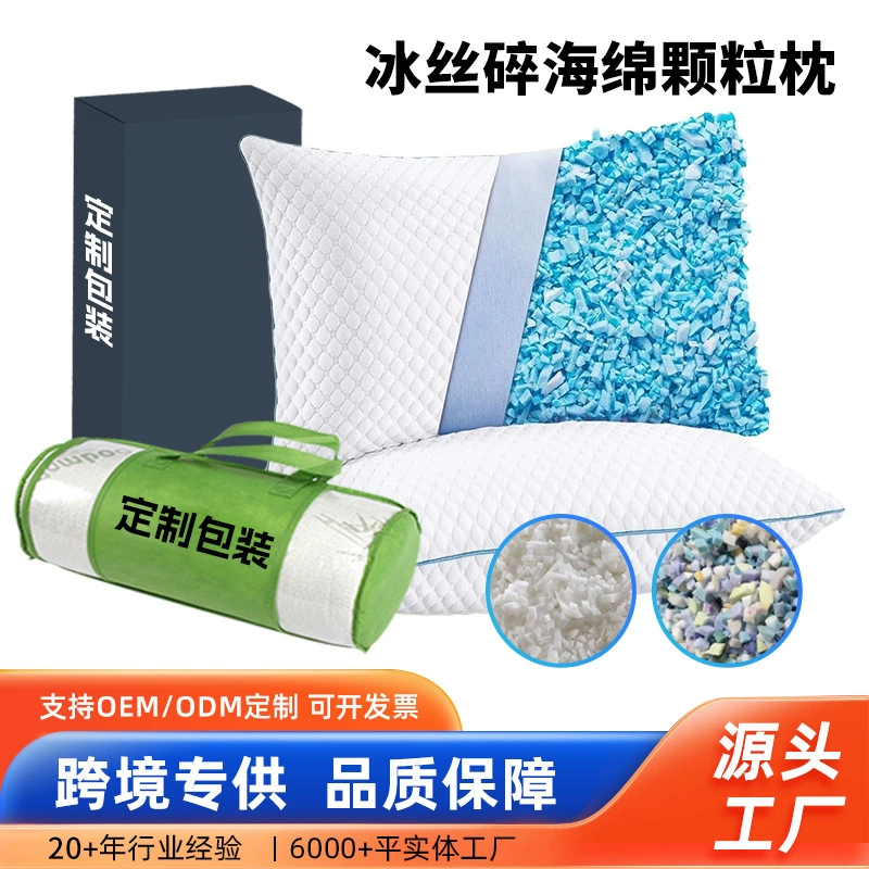 Оптовая продажа подушек Amazon: подушка из ледяного шелка, подушка с гранулированным наполнителем, подушка с наполнителем из измельченного пенополиуретана, подушка с поддержкой из гранул для оптовых закупок.