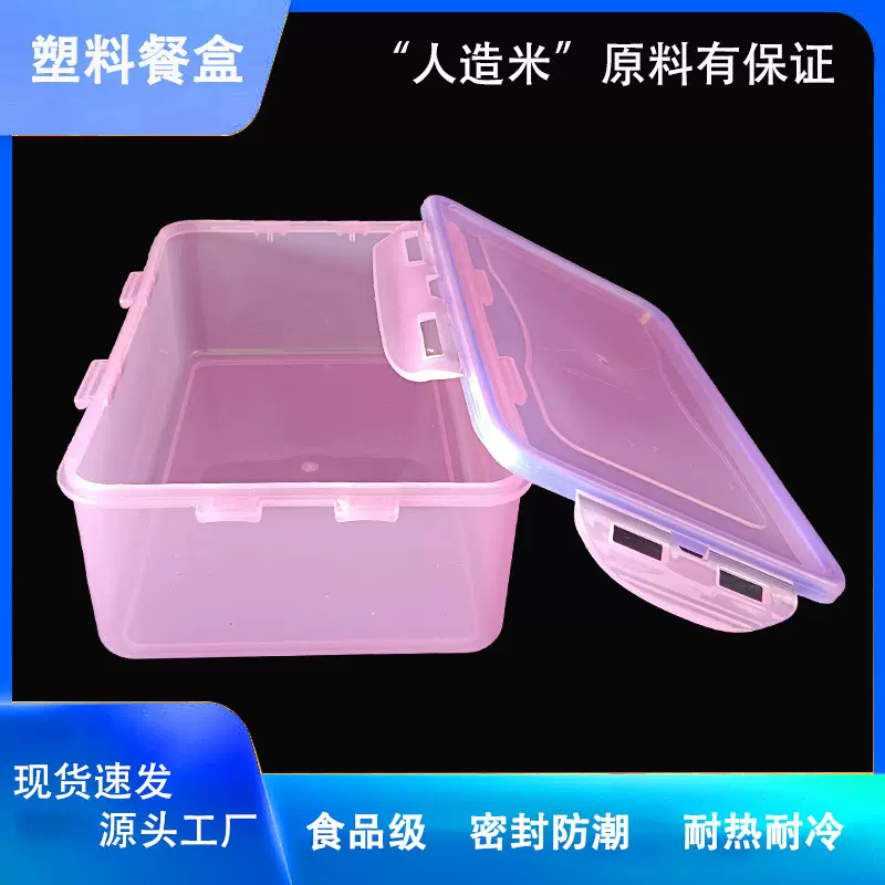 厂家批发透明食品级塑料午餐盒PP塑料密封盒便当盒水果保鲜盒