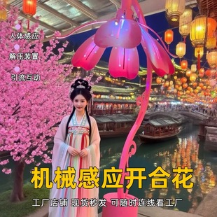 Interactive induction flower voice control induction flower decompression induction flower opening and closing street lamp interactive device clock-in device