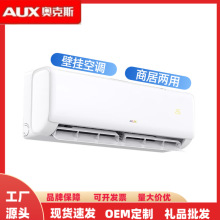 奥克斯空调挂机2匹新一级能效变频冷暖壁挂空调 商居两用正品批发