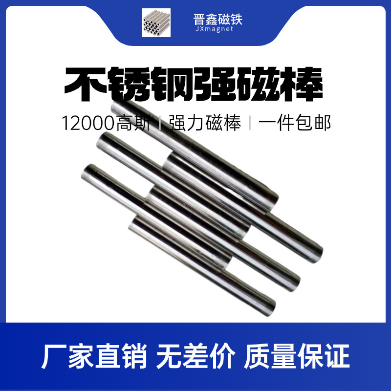 生产批发高强钕铁硼磁棒 圆形方形磁棒磁力架 单层双层磁力架