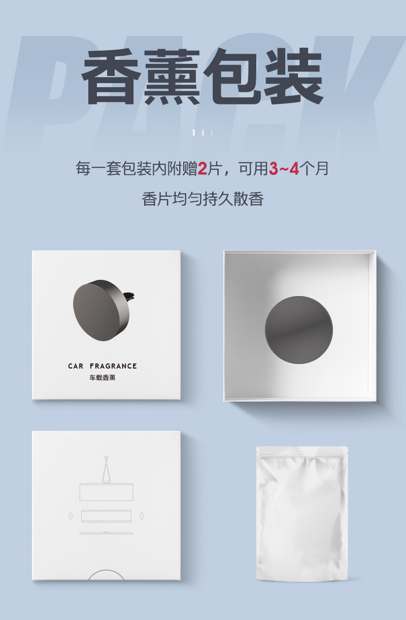 车载香薰_08.jpg
