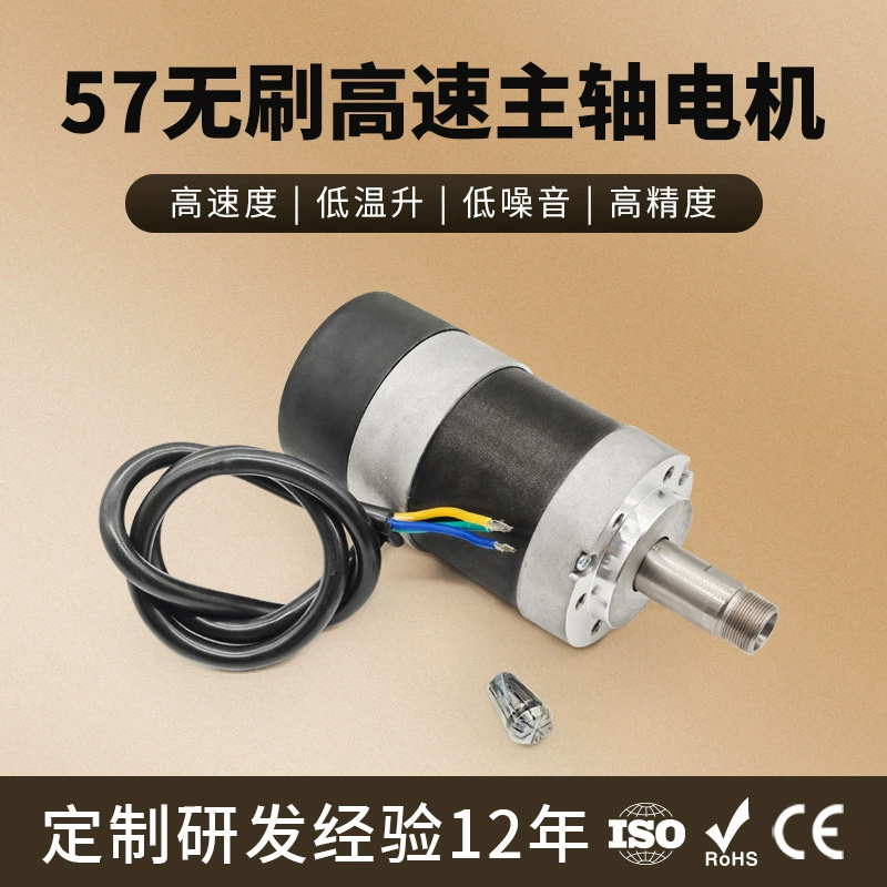 Jinsusi 57 высокоскоростной бесщеточный шпиндель двигатель JSSBY-74 Номинальный постоянный ток 24V300W Скорость 12000R