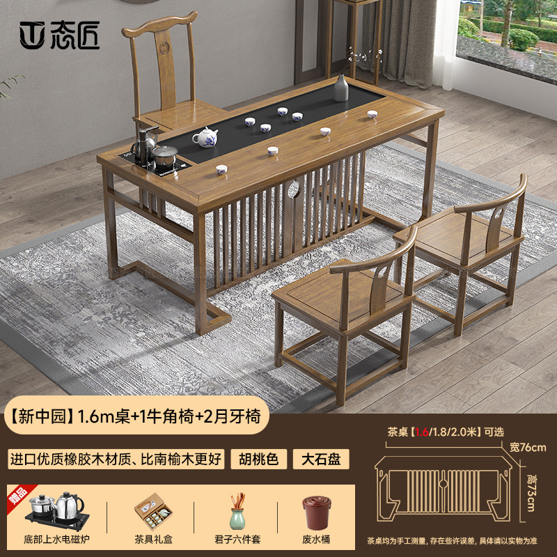 Mesa de té de madera sólida mesa de té lujosa nueva mesa de té china simple mesa de té de oficina integral