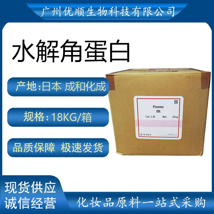 Японское превращение в Promois WK гидролизованный кератин полипептид для ухода за волосами