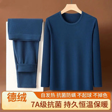 男士加绒保暖内衣套装薄款秋衣秋裤一套秋季青年内穿男秋衣裤成人
