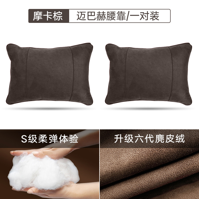 마이바흐 럼버서포트 [모카브라운] 페어
