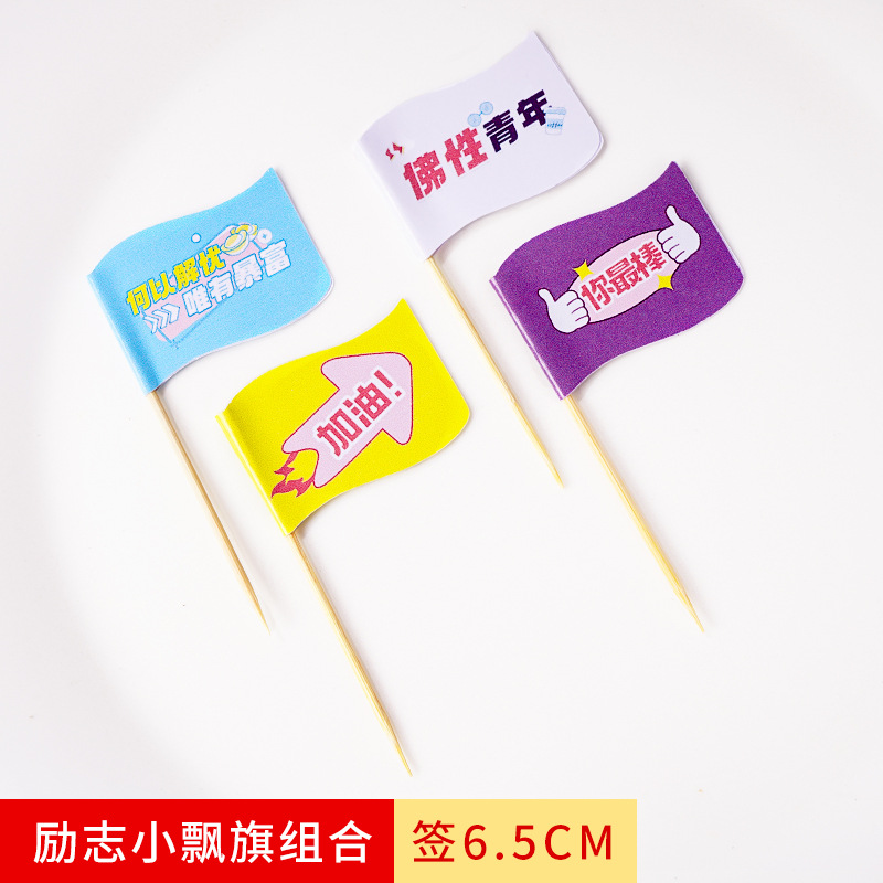 동기 부여 조합 플래그