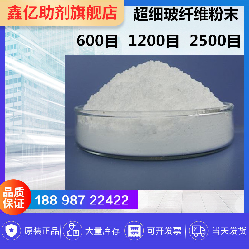 巨石玻璃纤维粉 无碱玻纤粉 超细玻纤粉 PA/PP/PC等应用