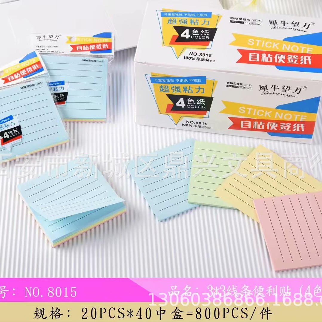 라인 8015 4 색 (76*76) 싱글 80