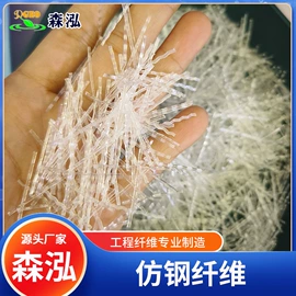 抗裂添加剂;玻璃纤维;混凝土添加剂